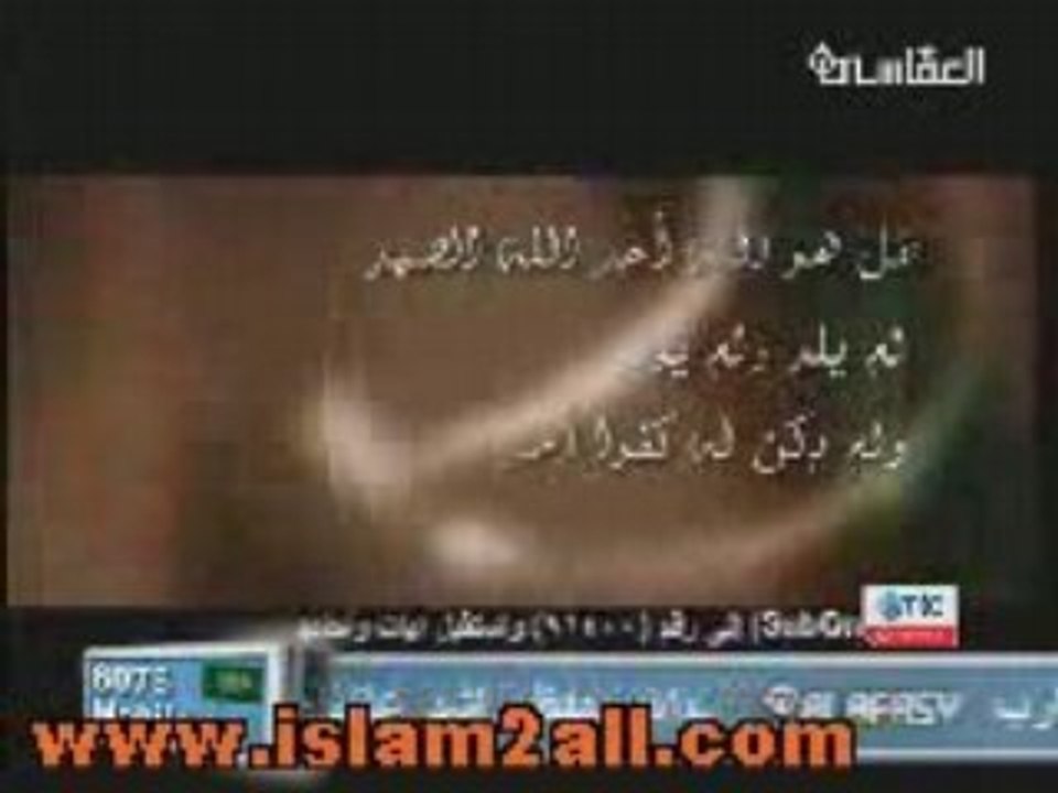 10 times surat Al-Ikhlaas Mishary