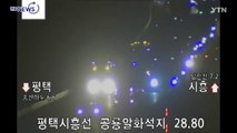 평택시흥고속도로에서 차량 6대 추돌...6명 경상 / YTN