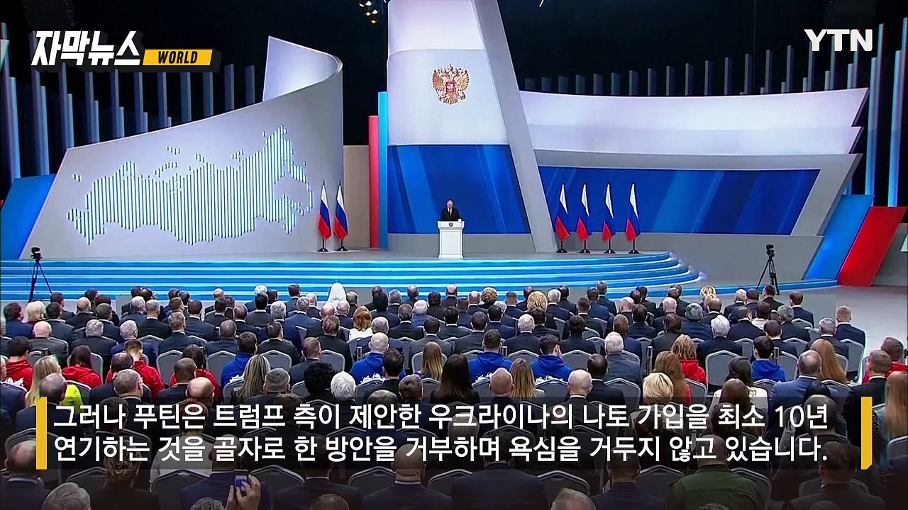 [자막뉴스] 야욕 숨기지 않는 푸틴, 굴복시킬 수 있는 유일한 카드 / YTN