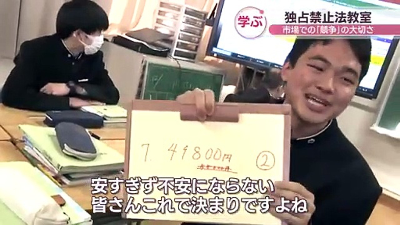 中学生が公正取引委員会の取り締まりを体験 競争の大切さ学ぶ独占禁止法教室 高松市