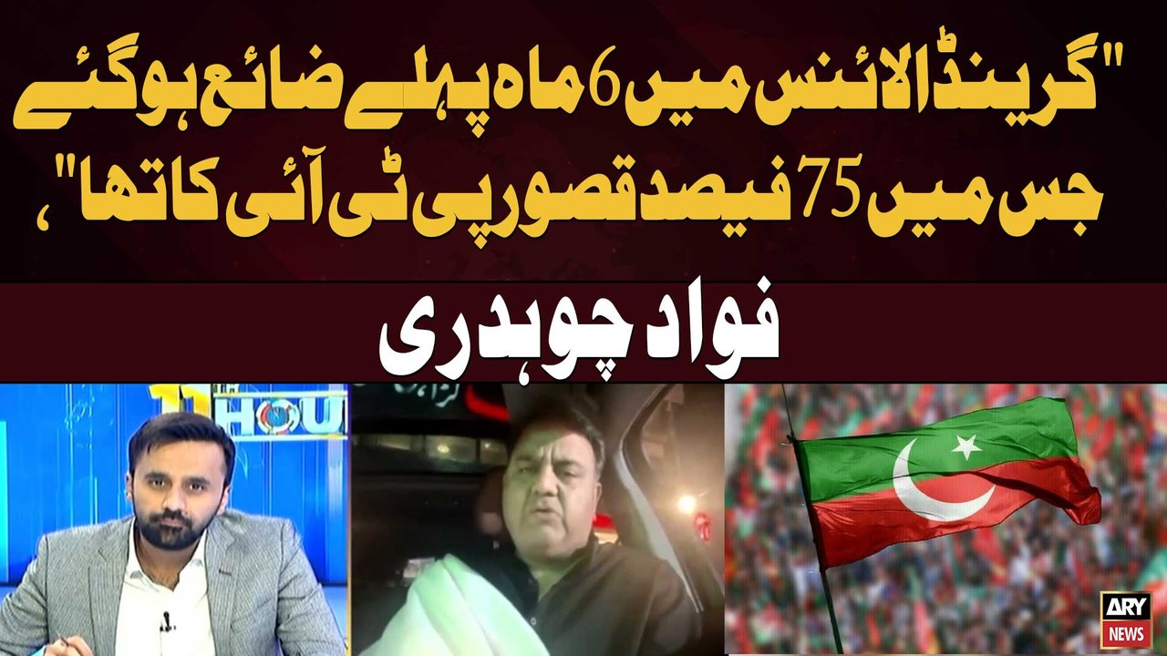 "Six Months Wasted in Grand Alliance, 75% Blame on PTI" Fawad Chaudhry