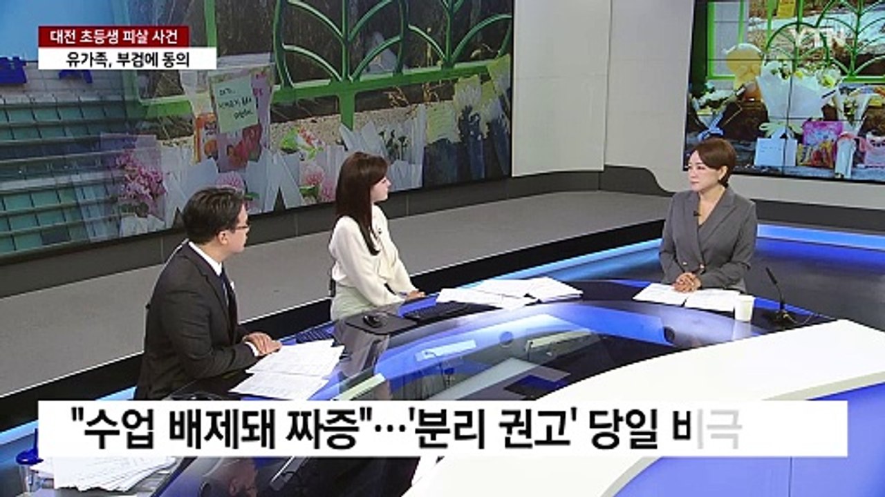"책으로 유인하고, 흉기도 미리 구입"...가해자 심신미약 인정 가능성 [Y녹취록]...