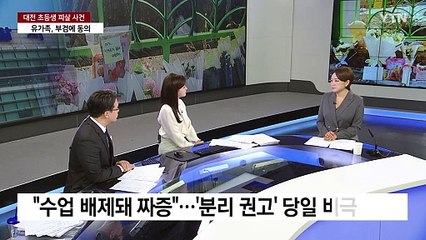 "책으로 유인하고, 흉기도 미리 구입"...가해자 심신미약 인정 가능성 [Y녹취록] / YTN