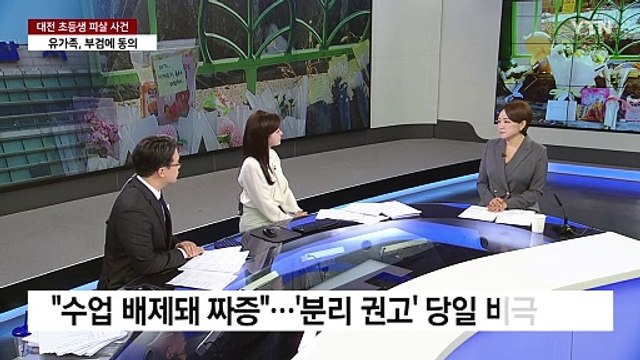 책으로 유인하고, 흉기도 미리 구입 ...가해자 심신미약 인정 가능성 [Y녹취록] / YTN