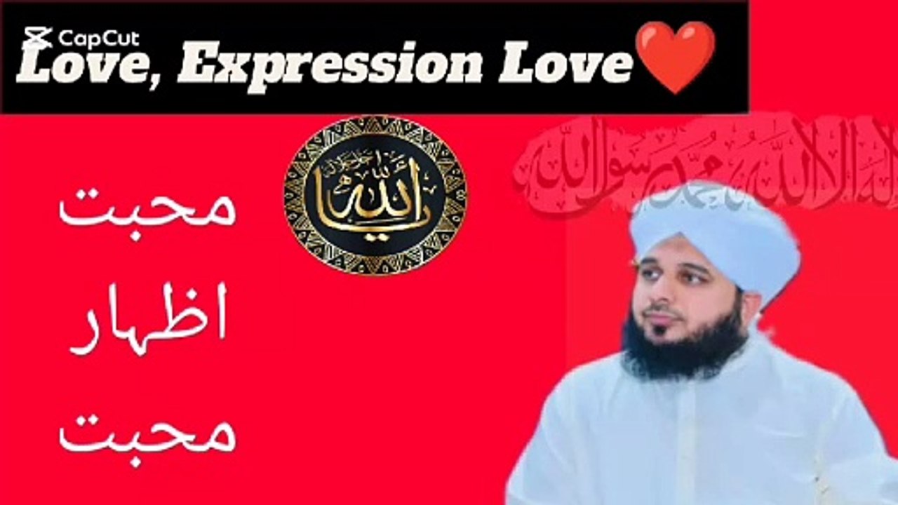 Peer Ajmal Raza Qadri ..