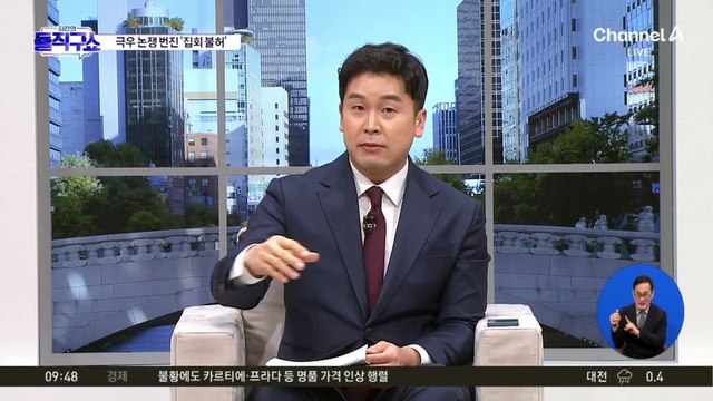 강기정 vs 나경원…극우 논쟁 번진 ‘광주 집회 불허’