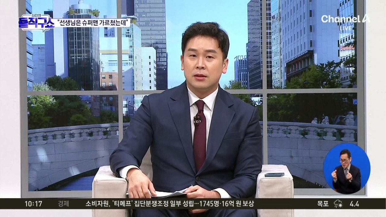 짜증 나서 제자 살해?…범행 막을 ‘세 번의 기회’