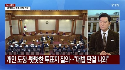 이상민만 "국무회의 적법" 주장...다른 국무위원과 왜 말이 다를까 [Y녹취록] / YTN