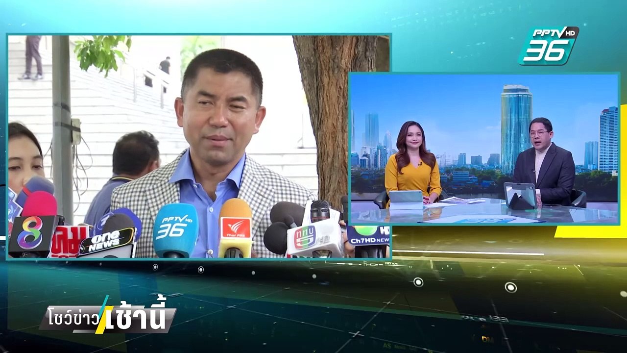 “บิ๊กโจ๊ก” โผล่แจ้งความ “บิ๊กต่าย”  เอาผิด ม.157 | โชว์ข่าวเช้านี้  | 12 ก.พ. 68