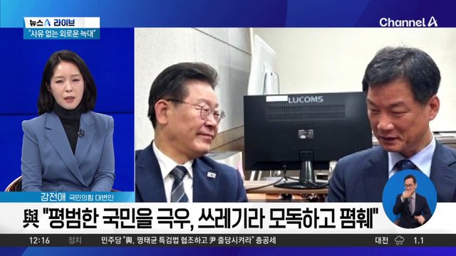 5.18 광장 사용 불허 논란…전한길 “민주주의 근간 깬 망언”