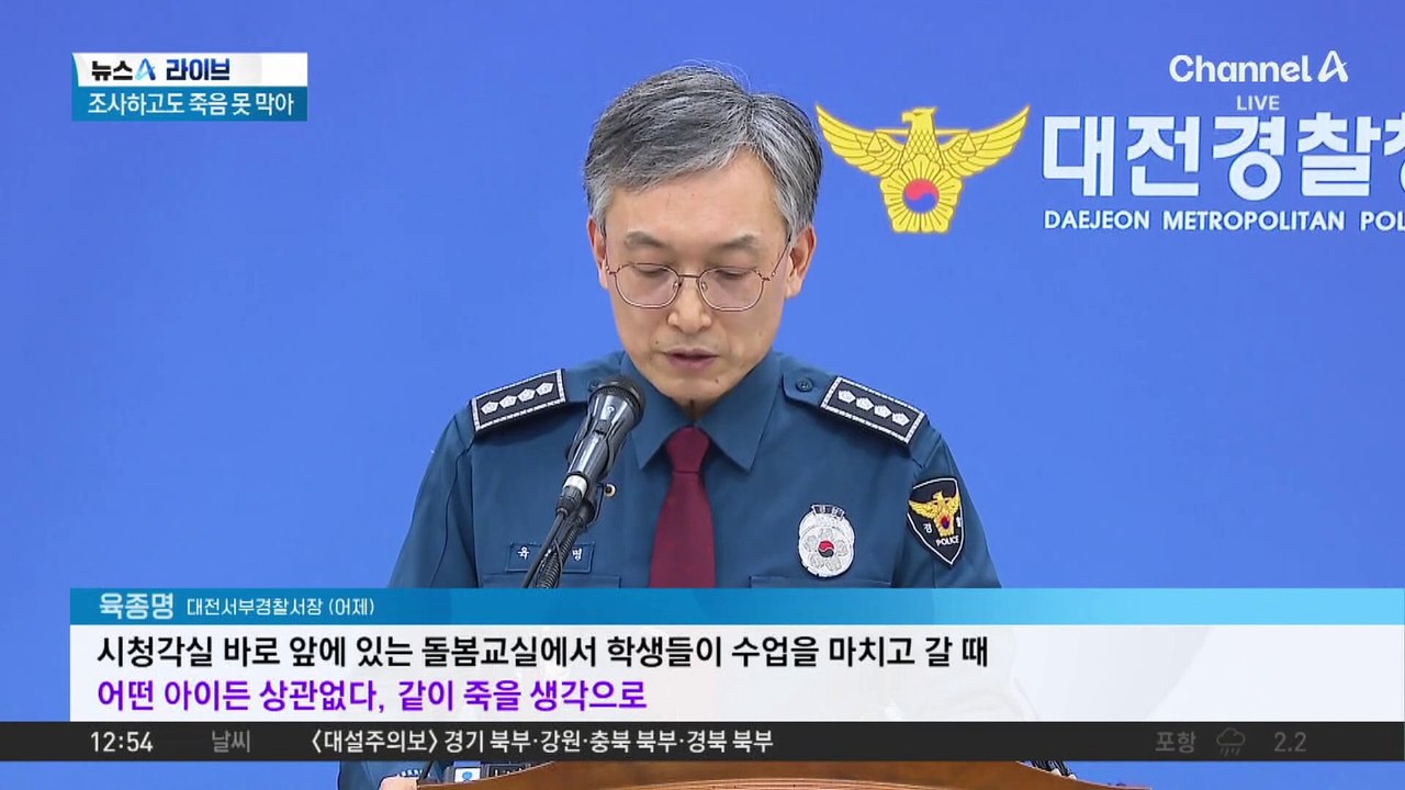 초등생 살해 교사 “어떤 아이든 상관없었다”