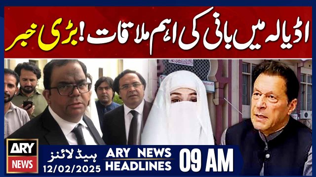 PTI Chief's meeting with Bushra Bibi - Prime Time Headlines - ARY News 9 AM Headlines | 12 FEB 2025
