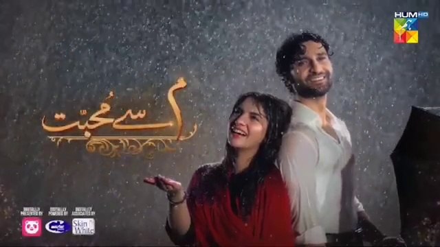 Meem Se Mohabbat - Episode 17 [CC] 12th Feb 2025 - [ Dananeer Mobeen & Ahad Raza Mir ] - Har Pal Entertainment