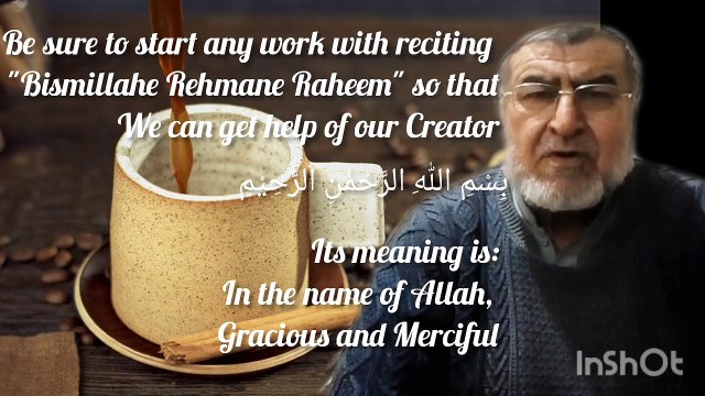 Say بِسْمِ اللّٰهِ الرَّحْمٰنِ الرَّحِیْمِ before starting anything