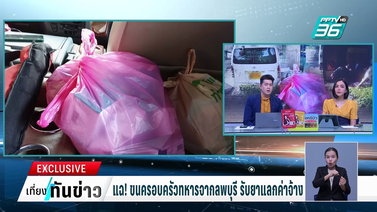 Exclusive แฉคลิป! ก๊วนทุจริตยา รพ.ทหารผ่านศึก ซ...