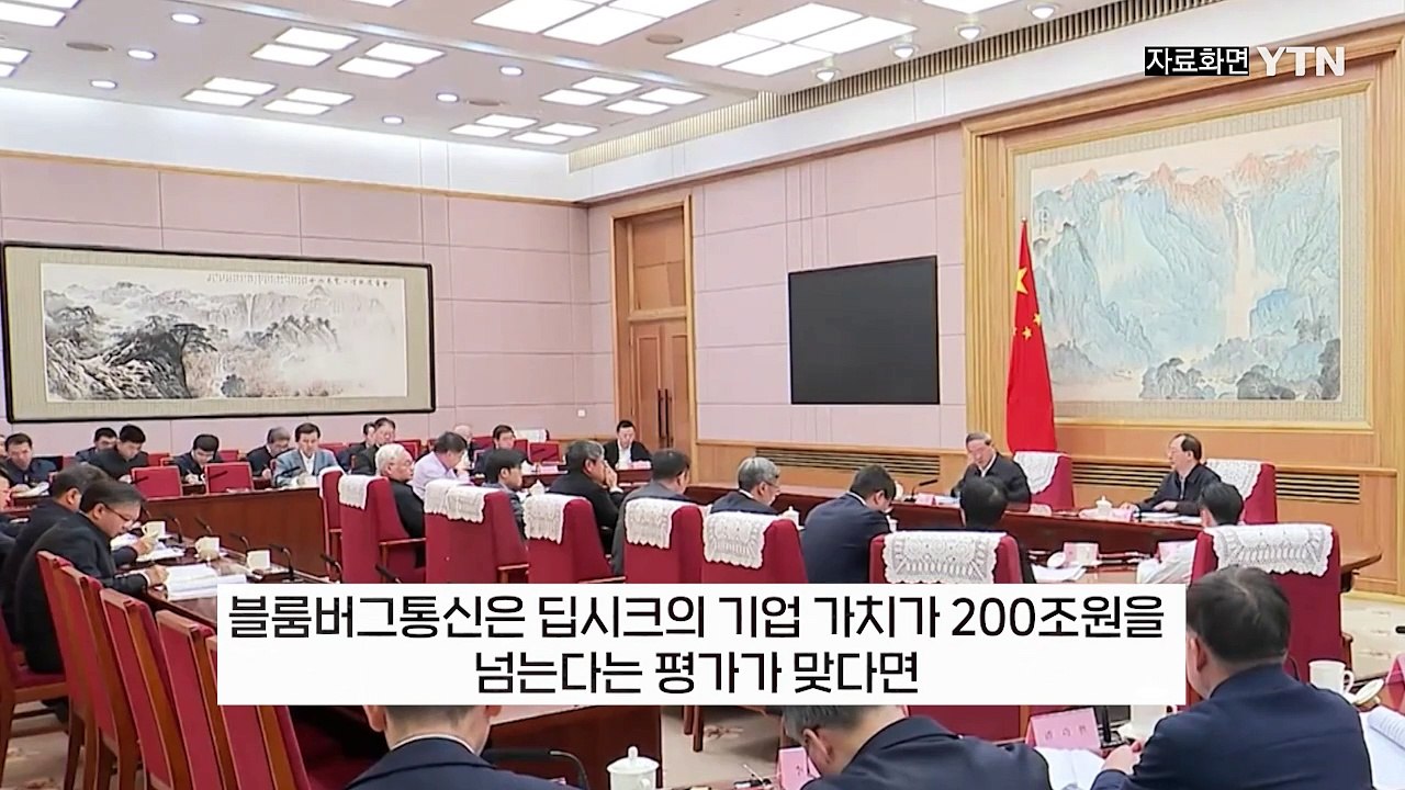 젠슨 황 넘어서는 초대형 갑부의 탄생? 딥시크 창업자 재산 '상상초월' [지금이뉴스]...