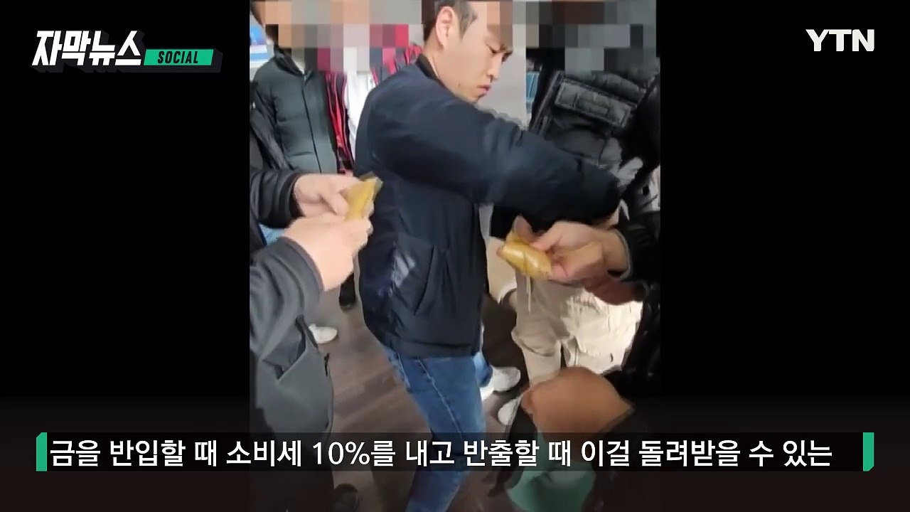 [자막뉴스] 공짜 여행 따라갔더니...나도 모르게 '밀수꾼' / YTN