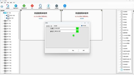 #推特Twitter引流软件 #推特Twitter加粉软件 #推特Twitter吸粉软件 #推特Twitter推广软件 #推特Twitter群发软件