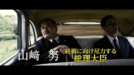 The Emperor In August | movie | 2015 | Official Trailer