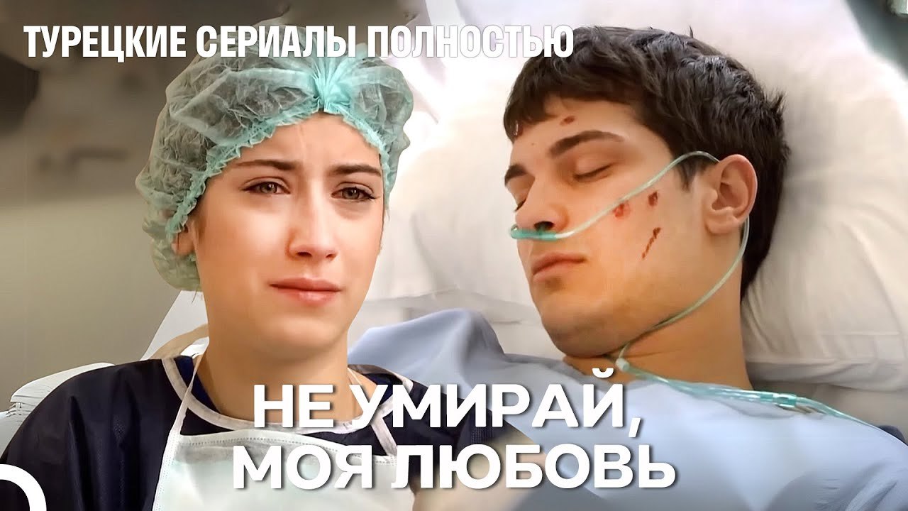 Самый трудный момент - Я Назвал её Фериха