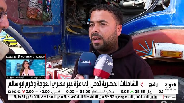 استمرار دخول المساعدات إلى قطاع غزة رغم حدة التصريحات المتبادلة