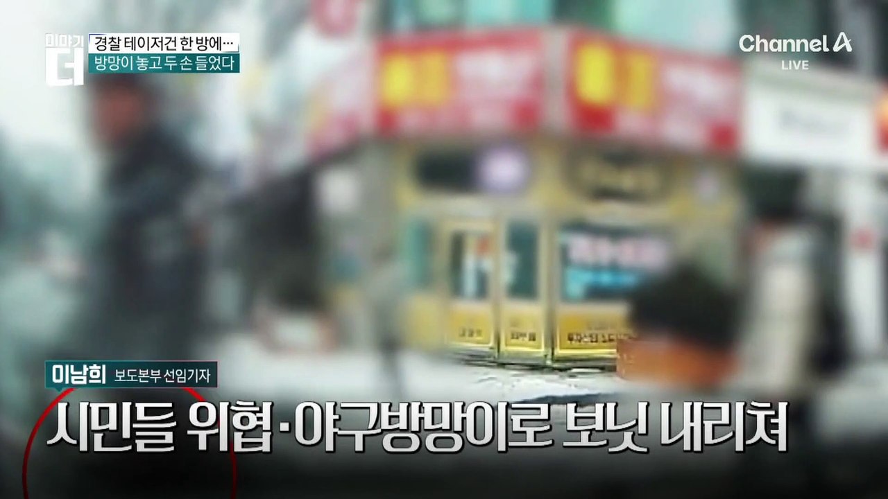 50대 남성, 출근길에 방망이 들고 ‘난동’…왜?