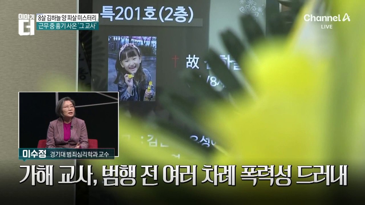 근무 중 흉기 사온 ‘그 교사’…“우울증, 변명 가능성 커”