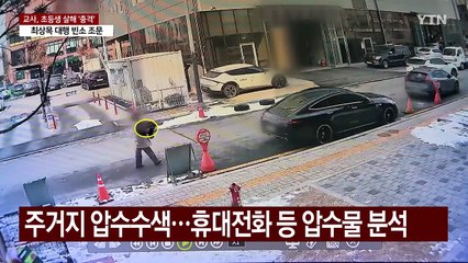 무단 외출해 태연히 흉기 구매...CCTV에 고스란히 / YTN
