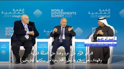 الأمين العام لجامعة الدول العربية: إخلاء فلسطين من سكانها الأصليين أمر لا يمكن قبوله