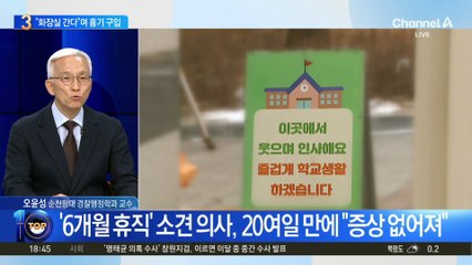 가해 교사, “화장실 간다”며 흉기 구입