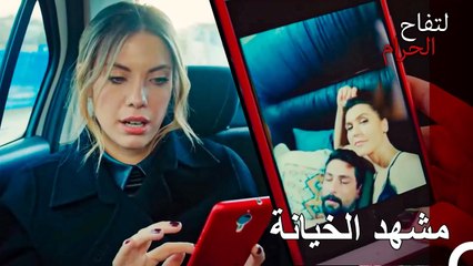 صور اندر وعلي هان بيد يلدز - التفاح الحرام الحلقة ال 101