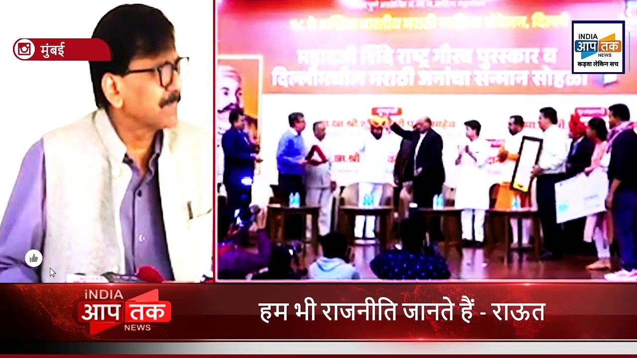 महाराष्ट्र की राजनीति में हलचल I शरद पवार - एकनाथ शिंदे साथ साथ?