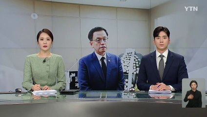 최상목 권한대행, 대전 피살 초교생 빈소 조문 / YTN