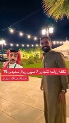 هدية ثمينة من عبدالله الودعاني لزوجته أريج