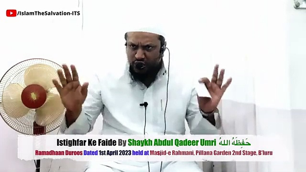 Istighfar Ke Faide (Fajr Dars) - Shaykh Abdul Qadeer Umri _
