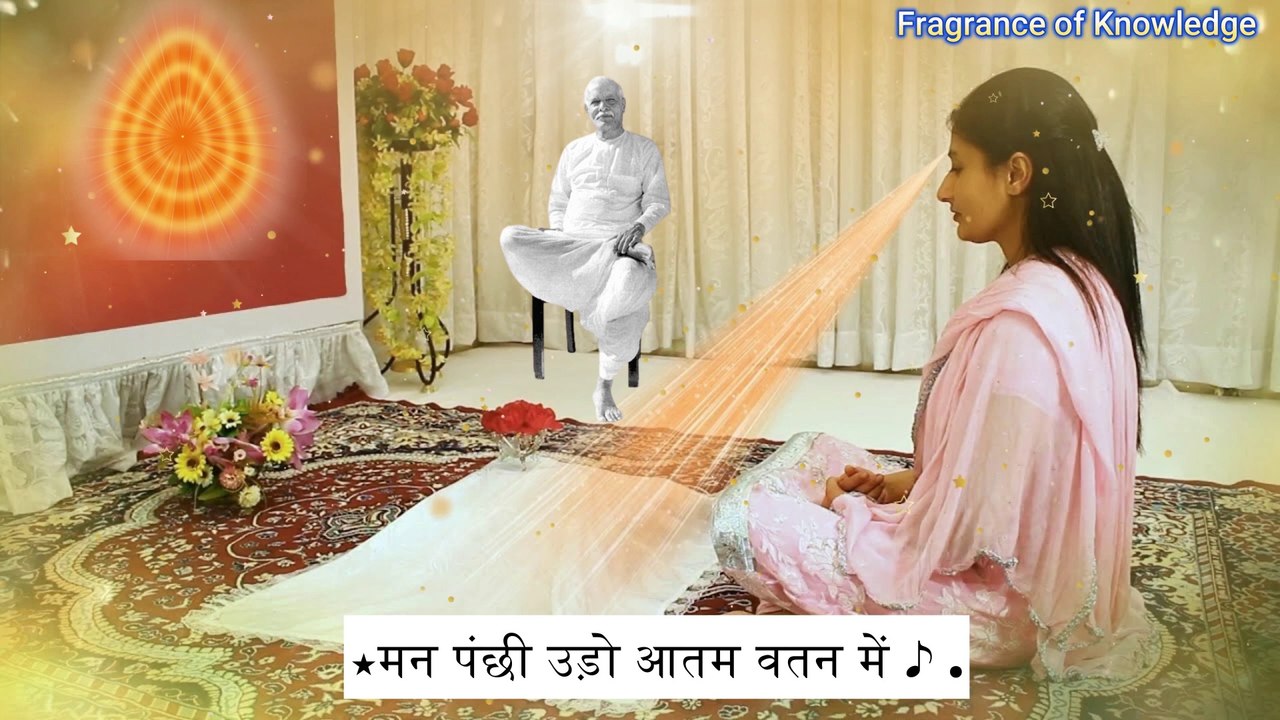 Mann Panchi Udo Aatm Vatan Me | मन पंछी उड़ो आतम वतन में | BK Bhog Song | Baba Bhog Song