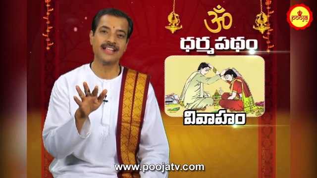 వివాహం అంటే ఏమిటి ? | వివాహంలోదాగున్న పరమార్ధం ఏమిటి ? | Vivaham Ante Emiti | Importance Of Marriage
