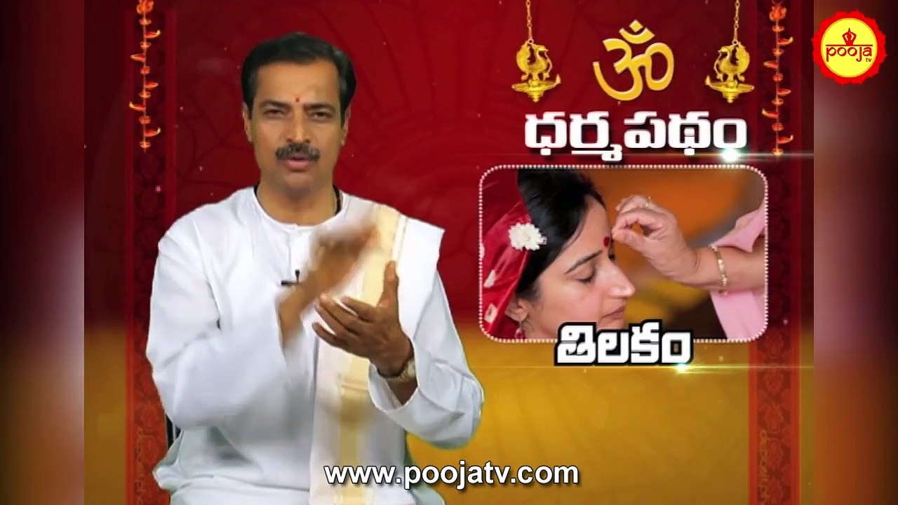 చిన్నపిల్లలకి కుంకుమ బొట్టు పెట్టకూడదా....? | Chinna Pillalaki Bottu Em Pettali | Pooja TV Telugu