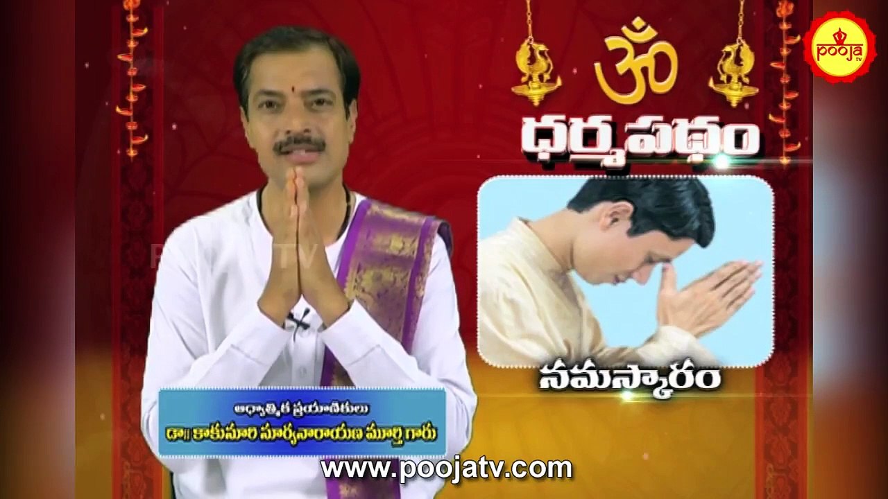 నమస్కారం....సంస్కారం అంటారు ఎందుకు ? | Namaskaram Samskaram Antaru Enduku | Importance Of Namaskar