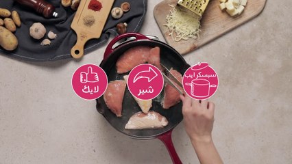 بالفيديو، وصفة دجاج محشي بالجبن مع صوص الفطر الشهية