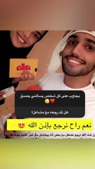 مشاعل الشحي تحرج طليقها احمد بعد كشفه عن عودتهم