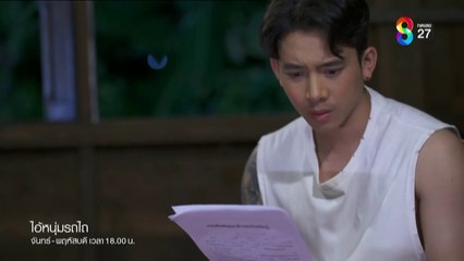ไอ้หนุ่มรถไถ ตอนที่ 9 (EP.9) วันที่ 12 กุมภาพันธ์ 2568