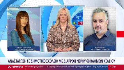 Ο Αντιδήμαρχος Κονίστρων, Κώστας Δημάς στο STAR