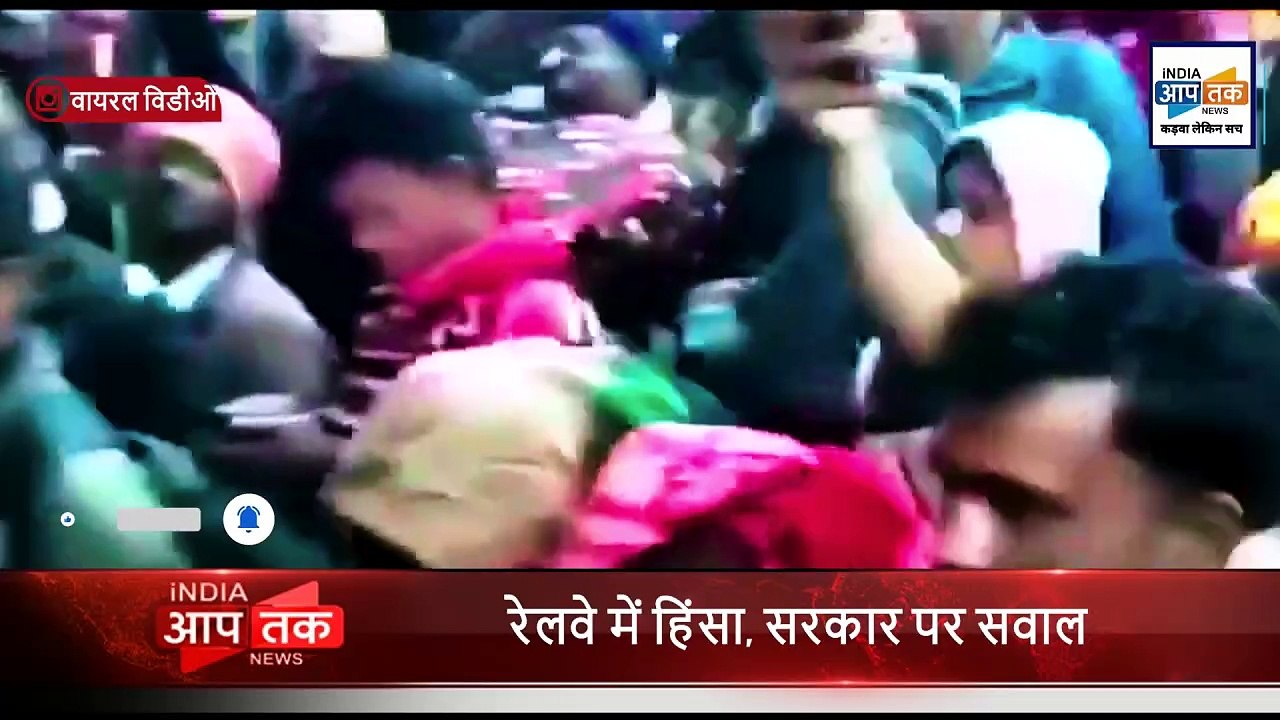 भारतीय रेल का ऐतिहासिक बांस युद्ध, देखिए वायरल विडीओ I