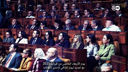 إضراب عام في المغرب.. هل تواجه حكومة أخنوش أكبر تحدٍ لها؟
