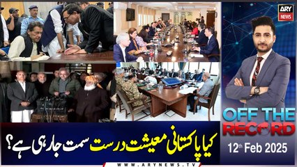 Off The Record | Ashfaq ishaq Satti | ARY News | 12th February 2025