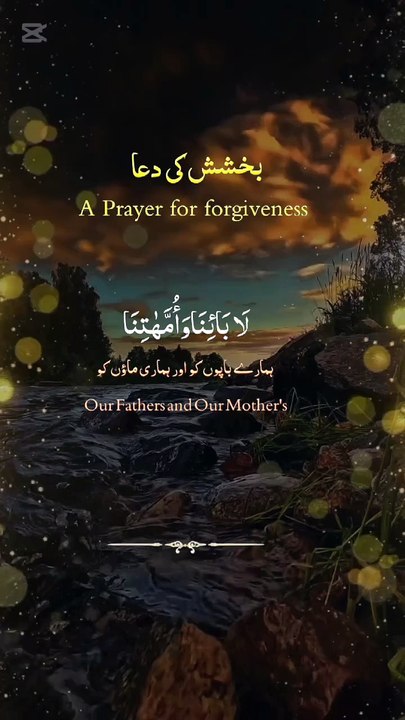 Dua e Maghfirat (دعائے مغفرت) – Powerful Supplication for Forgiveness | Islamic Prayer