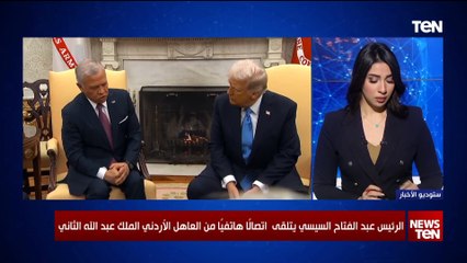 النائب الأول لرئيس مجلس النواب الأردني يكشف أبرز ما دار في زيارة ملك الأردن للبيت الأبيض
