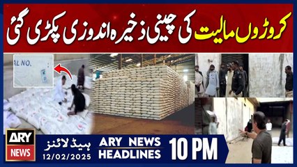 Sugar hoarding worth millions seized - ARY News 10 PM Headlines | 12th Feb 2025