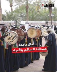 جامعة  عبدالله السالم أقامت احتفالا بمناسبة الأعياد الوطنية